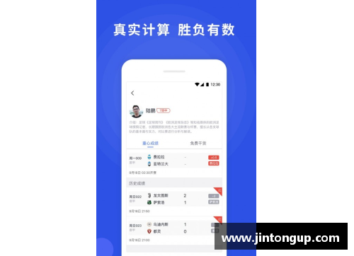 高清足球比分直播，实时更新最新比分